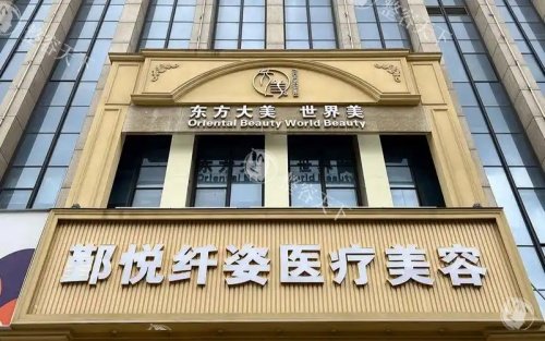 宁波鄞悦纤姿医美隆鼻好不好？医生技术手法稳，术后结果自然还挺靠谱