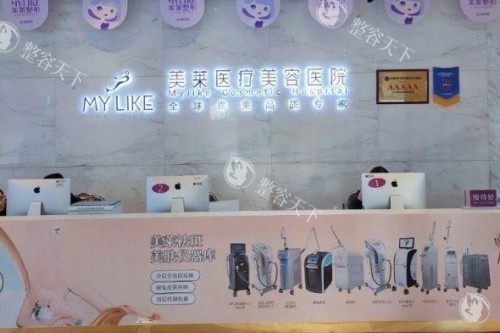 长沙美莱整形怎么样靠谱吗，正规靠谱口碑服务技术特别好！