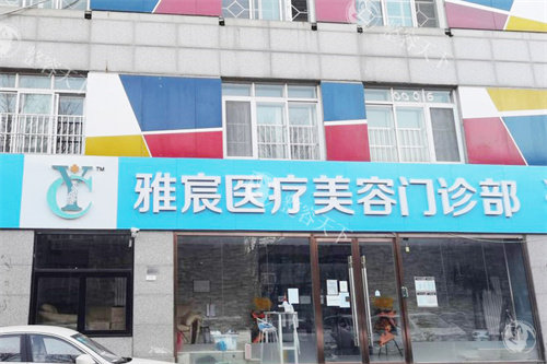 北京私密整形哪家医院好？禾美嘉/嘉禾整形/雅宸/四季青橙/空美圣医整形等几家私密有口碑~