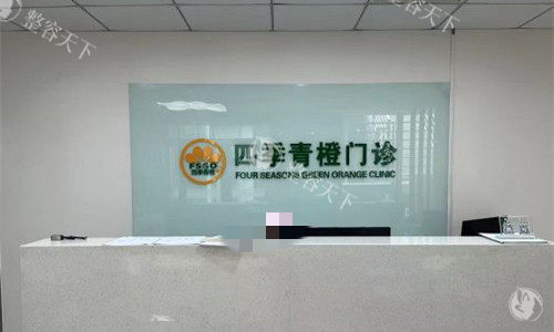 北京私密整形哪家医院好？禾美嘉/嘉禾整形/雅宸/四季青橙/空美圣医整形等几家私密有口碑~