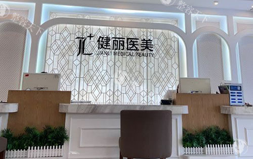 美诗沁和健丽去眼袋哪个好？美诗沁抗衰提拉VS健丽分型定制，小创口去眼袋实力比拼看这里！