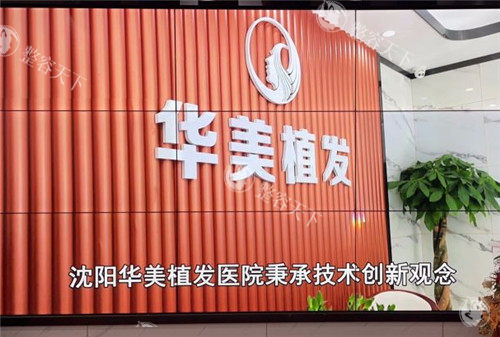 沈阳植发正规医院排名榜!汇总沈阳8大正规植发专科医院名单|技术成熟可靠收费透明