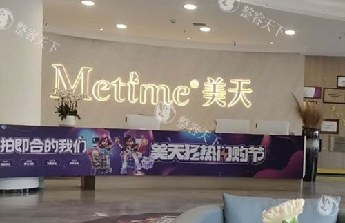 大连新华美天是正规医院吗?备案资质很正规,详细了解技术实力/优势项目/口碑评价