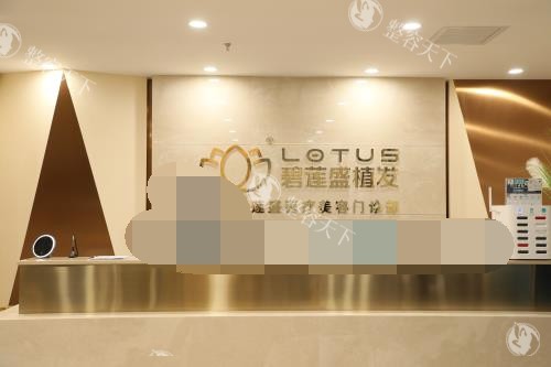 北京碧莲盛植发医院是正规的吗?国内大型连锁植发品牌|专有S.H.T专有技术|口碑非常好