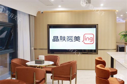 长沙晶肤医美是正规医院吗，具备合法的资质、可靠的医生团队和优质的服务！