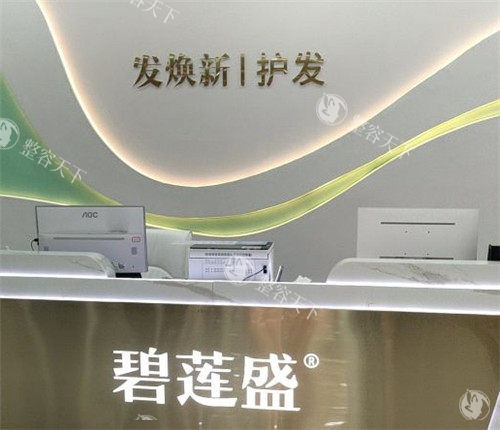泉州植发比较好的3家医院名单揭秘!碧莲盛植发+重森+万禾丽生植发正规口碑好|植发靠谱