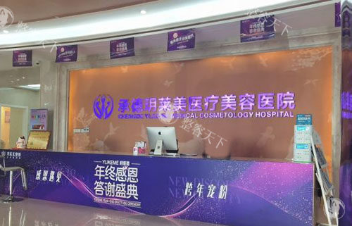 承德玥莱美医疗美容真不错，开展医美项目齐全技术稳定当地姐妹都认可！
