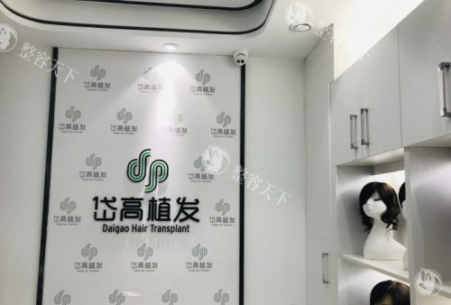 长沙岱高植发怎么样？热点解析医院概况|植发口碑|医生团队|收费标准！