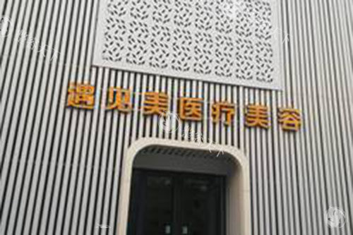 邢台遇见美宋丹医生怎么样？宋丹医生简介|注射技术特色|术后真实评价多方面解析