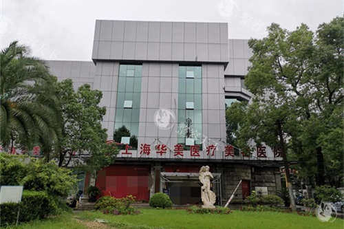 上海华美整形医院地址查询，在浦东新区源深路！地铁+公交车交通路线、电话、营业时间一览~