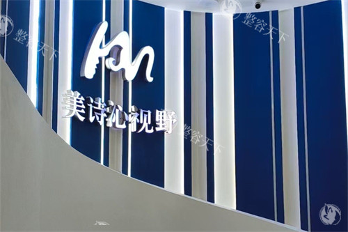 深圳美诗沁医疗美容医院亲测：王连梅医师团队+7项专有技术，不开刀去眼袋告别肿泡眼填平泪沟！