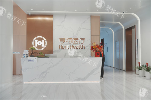 成都亨特整形医院价格表2025一览，注射整形2000元起、私密整形30000元起！
