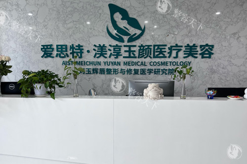 成都玉颜唇做得好么​？针对不同的唇部需求，有着多样的解决方法