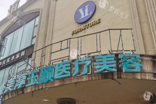 成都玉颜唇做得好么​？针对不同的唇部需求，有着多样的解决方法