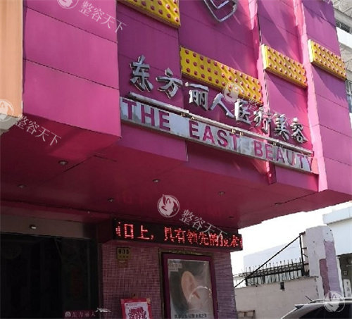 东方丽人吴建明怎么样？耳畸形矫正技术成熟小耳畸形/杯状耳/招风耳矫正病例多