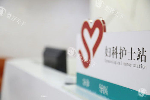 上海宏康医院私密科怎么样？擅长私密手术医生靠谱，且在技术、服务、口碑等表现出众！