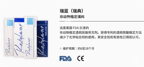 瑞蓝丰采玻尿酸多少钱一支？单支2000元起，附上丰采玻尿酸的适应症及维持时间