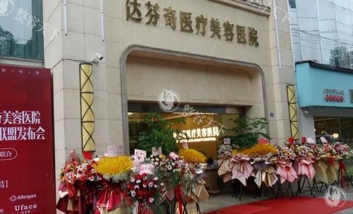 成都达芬奇去眼袋多少钱大公开，经济实惠方案助你重获眼部年轻光彩！
