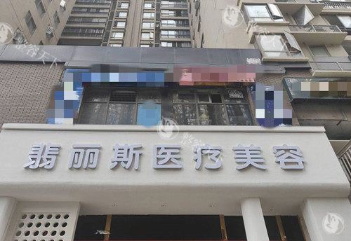 贵阳翡丽斯整形医院在哪里啊？花果园RI区3栋204号！交通路线分享，来看看怎么走更方便