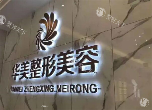 玉林华美整形美白怎么样？仪器正规/收费合理，医生治疗嫩肤美白经验充足！