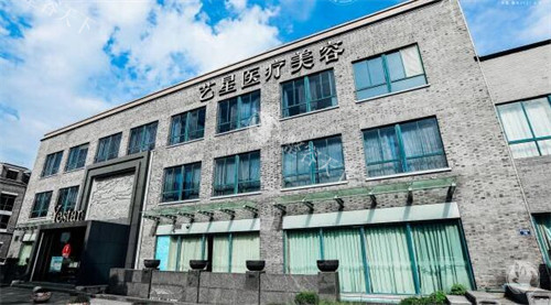 嘉兴艺星玻尿酸注射怎么样？医生靠谱、产品正规，结果自然还健康有确保