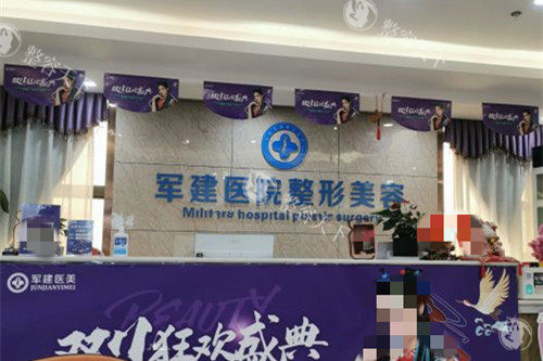 成都腋臭手术去哪家医院比较好？军建/军大/华美紫馨/圣之隅/现代整形这几家口碑不错！