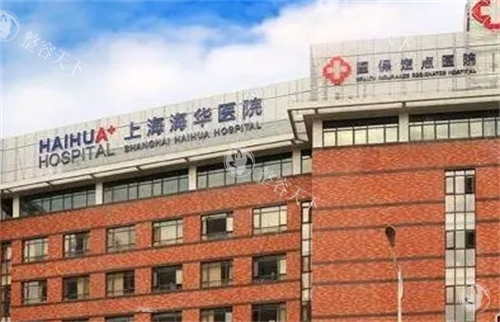 上海比较好的假体丰胸医院有哪些？华美/海华/联合丽格/艺星/仁爱/时光整形隆胸都靠谱！