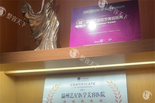 温州祛斑哪里好？星范医疗美容/丽星医疗美容/艺星医美/芘丽芙整形都是祛斑比较好的医院