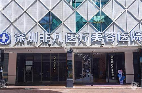 深圳做脂肪填充脸怎么样？多家机构技术出了名的好，收费合理价格不高附参考费用