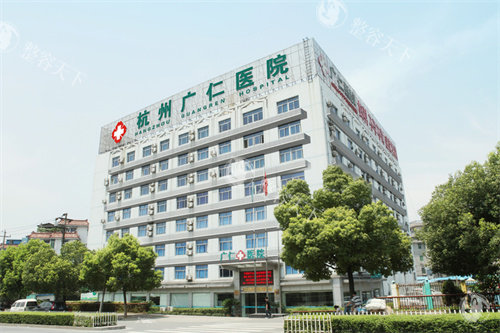 杭州广仁医院擅长什么项目？大家对他家的女性私密整形认可度非常高高年资医生+出色技术吸粉