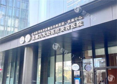 成都八大处医疗美容医院田孝臣医生很有名，初次隆鼻、鼻修复、鼻综合手术都能做/附评价怎么样