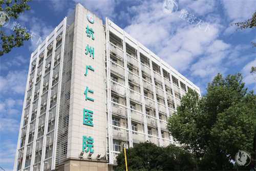 杭州广仁私密整形医生团队分享：马丽娟/郑月华/黄小琴做女性私密技术很成熟