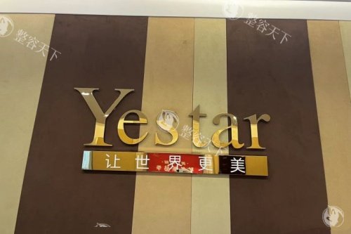 温州艺星整形医院缪水云医生技术介绍：祛斑、祛疤、抗衰、皮肤类问题都是缪水云医生擅长项目