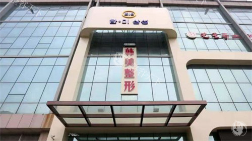 济宁韩美整形美容医院评价怎么样？靠谱医美机构口碑爆棚，顾客满意度高