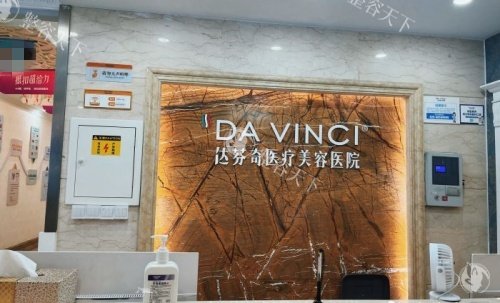 成都达芬奇去眼袋要花多少钱？清晰价位明晰美丽眼部不是梦！
