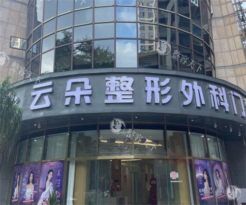 2025年莆田云朵整形收费怎么样？双眼皮2800+|开眼角3200+|隆胸16000+收费都不高