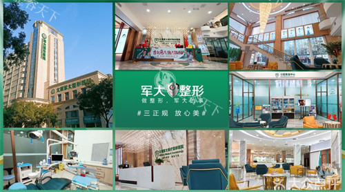 太原军大整形医院医生介绍：公开眼|鼻|胸|吸脂|注射热门医生人选及口碑！