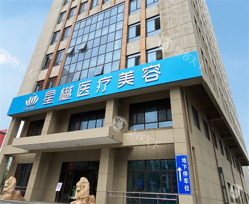 廊坊星樾医疗美容内部资料公开，做眼鼻整形和面部皮肤护理口碑好收费不贵！