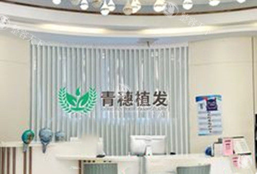 青穗植发是连锁店吗?是国内连锁植发品牌!多地都有青穗植发,分享青穗植发价格表