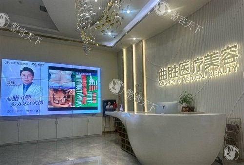 重庆曲胜医疗美容怎么样，脂肪塑形是特色项目很受求美者欢迎！