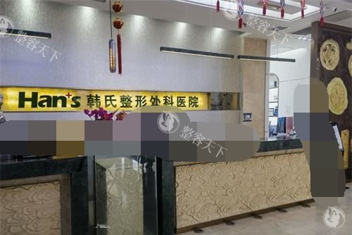 济南韩氏整形做胸怎么样？两位院长主刀，收费2w元起，乳房修复/乳房提升/巨乳缩小都擅长