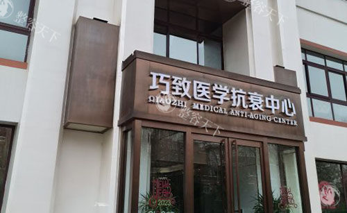 秦皇岛巧致美容2025年收费分享， 双眼皮1500+隆鼻3800+吸脂1980+都划算！