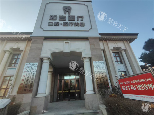 秦皇岛如壹整形特色项目收费分享，双眼皮4800+膨体隆鼻19800+乔雅登7800+点击了解！