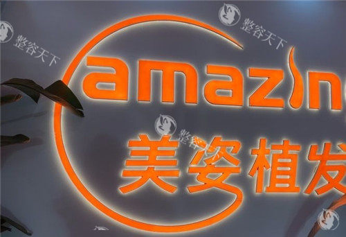 重庆美姿植发可靠吗，是连锁植发机构顾客反馈服务技术口碑特别好！