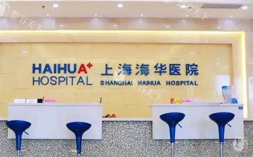 上海海华整形医院双眼皮手术怎么样？详解「睫毛缘切口术」优势，术后无痕复原快，真实术例成效分享！