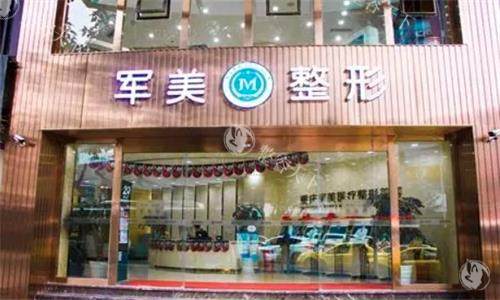 重庆军美整形吸脂怎么样好不好，可以做钻石超塑2.0，吸脂技术十分成熟！