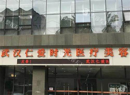 武汉仁爱时光吸脂怎么样？揭秘本院分层吸脂技术+真人实例对比，放心塑形成效看得见！