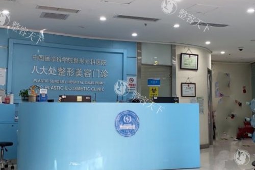 北京八大处收费价目表深度解析：眼部/鼻部/胸部/轮廓/吸脂/抗衰全项目费用详解（含修复类手术价格）