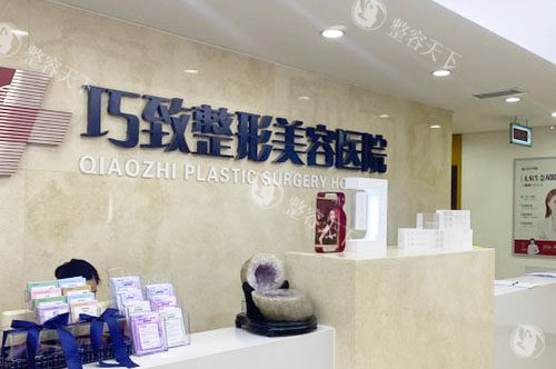 秦皇岛巧致美容2025年收费分享， 双眼皮1500+隆鼻3800+吸脂1980+都划算！