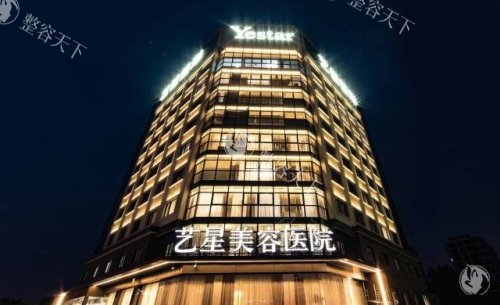 重庆艺星整形医院价格表查询，双眼皮3360起/隆鼻10580起/隆胸16800起！